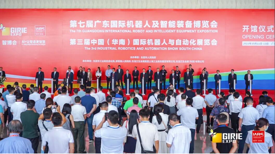 Grand opening of the 7th Guangdong Smart Expo and the 3rd South China Robot Exhibition